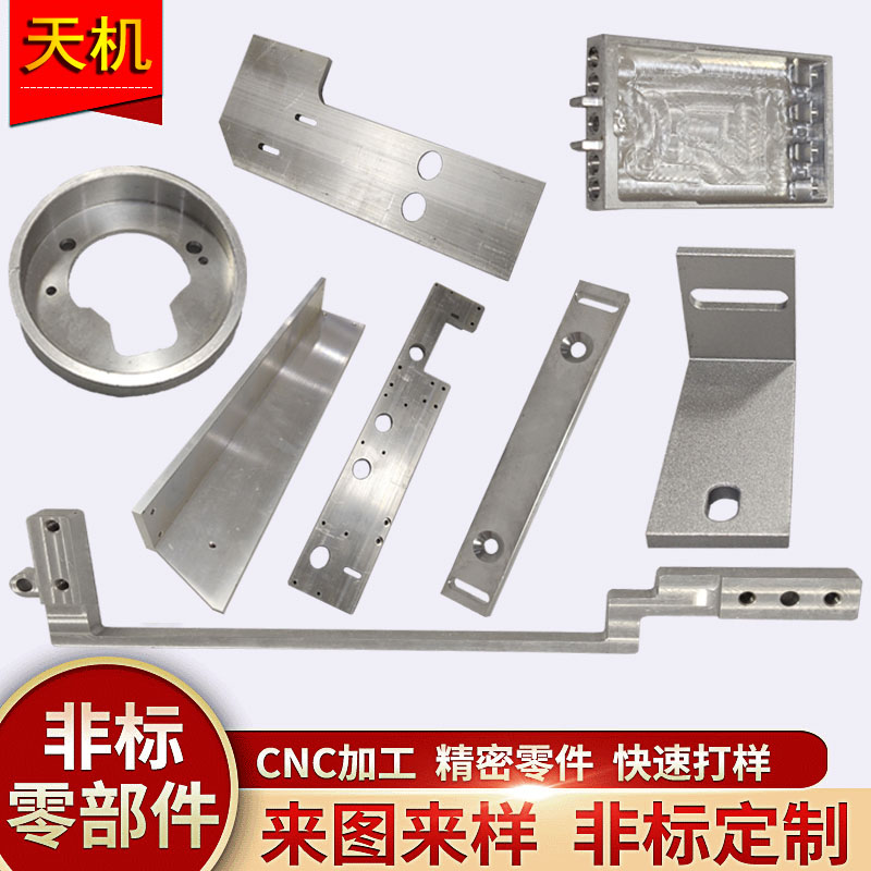 cnc機(jī)加工五金屬工業(yè)手板 精密機(jī)械鋁件5軸數(shù)控車(chē)床加工廠(chǎng)大批量