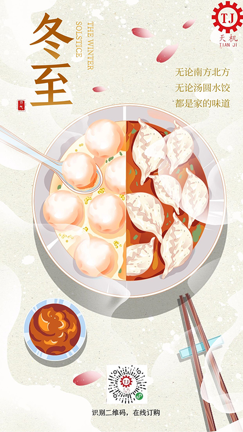 天機(jī)傳動 天機(jī)傳動